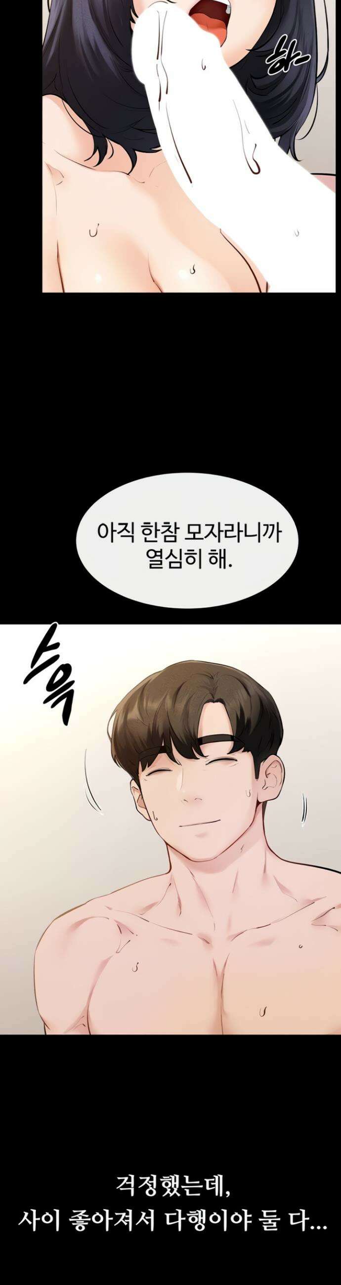 새 가족이 너무 잘해준다 97화 7