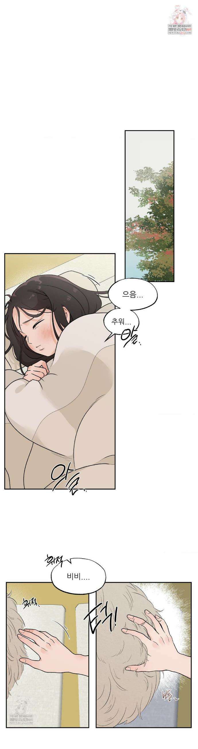 비비새 37화 1