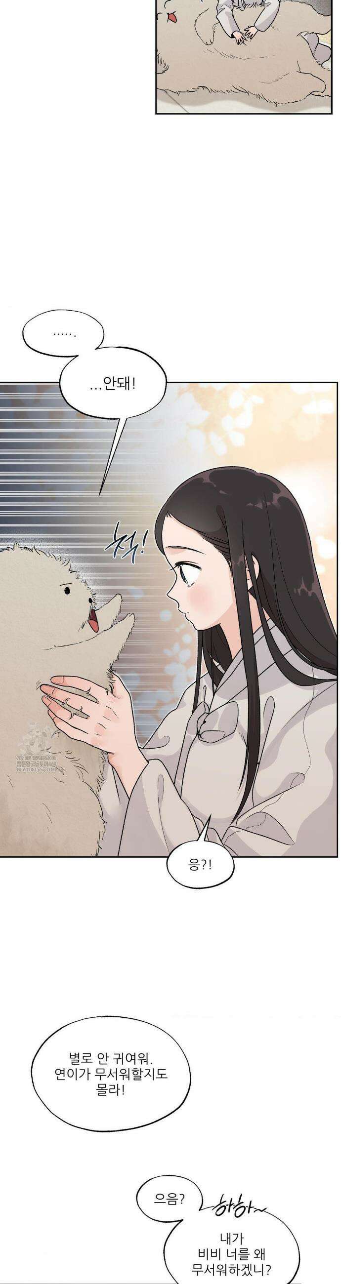 비비새 37화 5