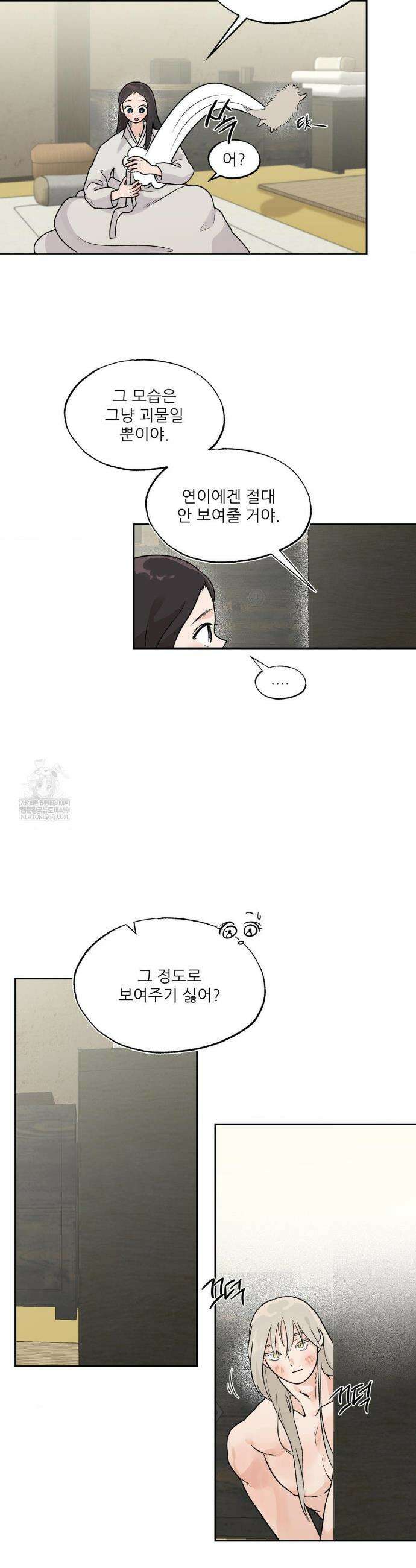 비비새 37화 6