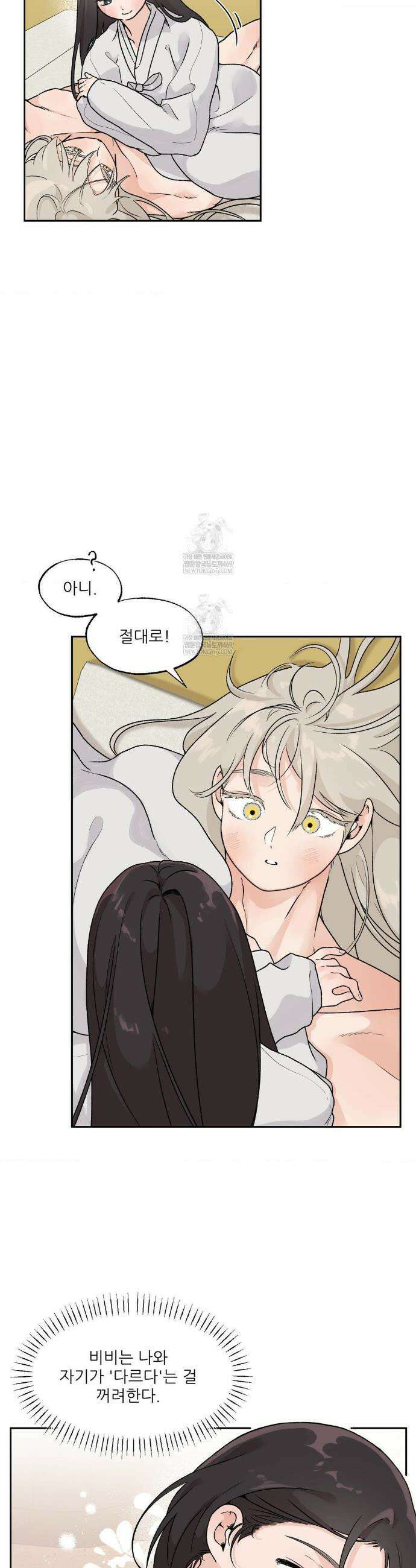 비비새 37화 8
