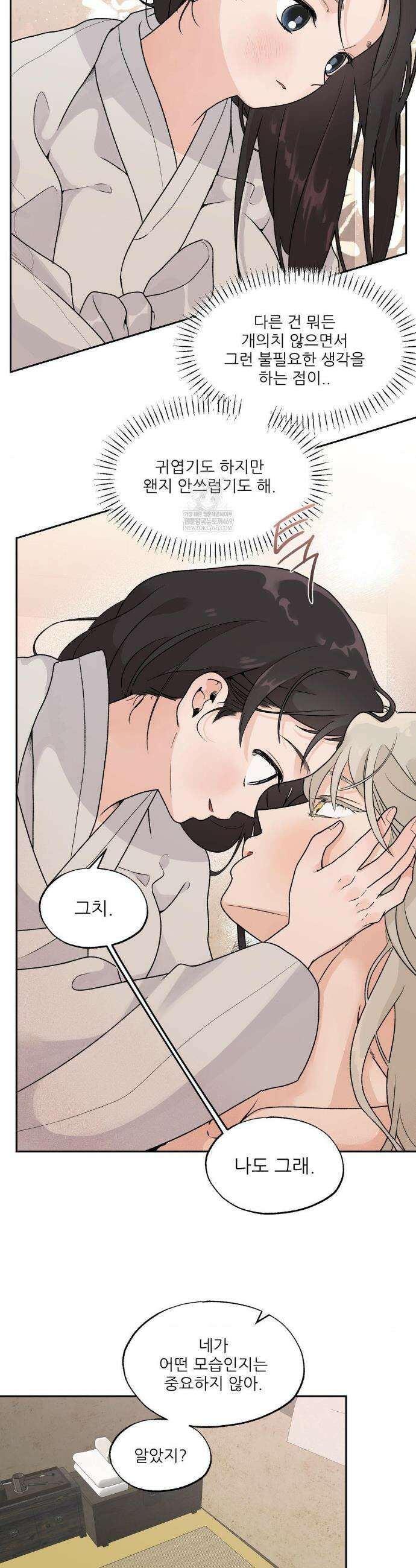 비비새 37화 9