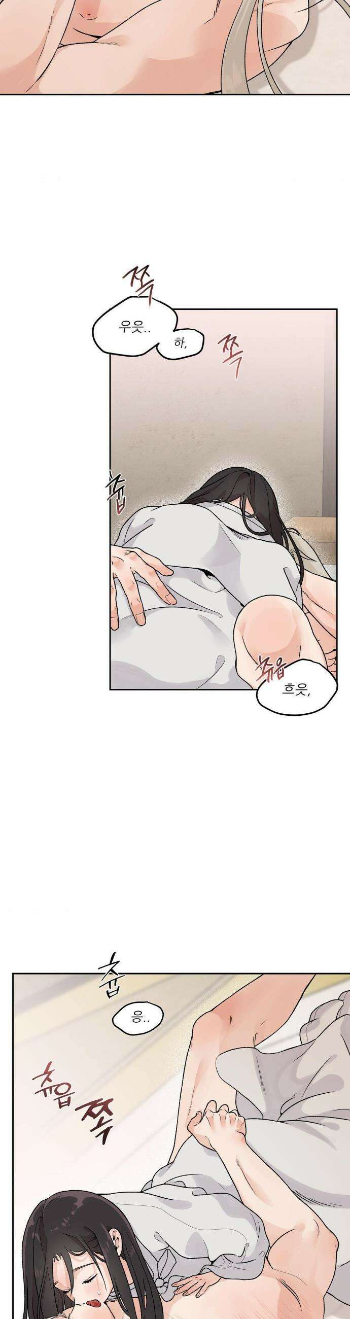 비비새 37화 11