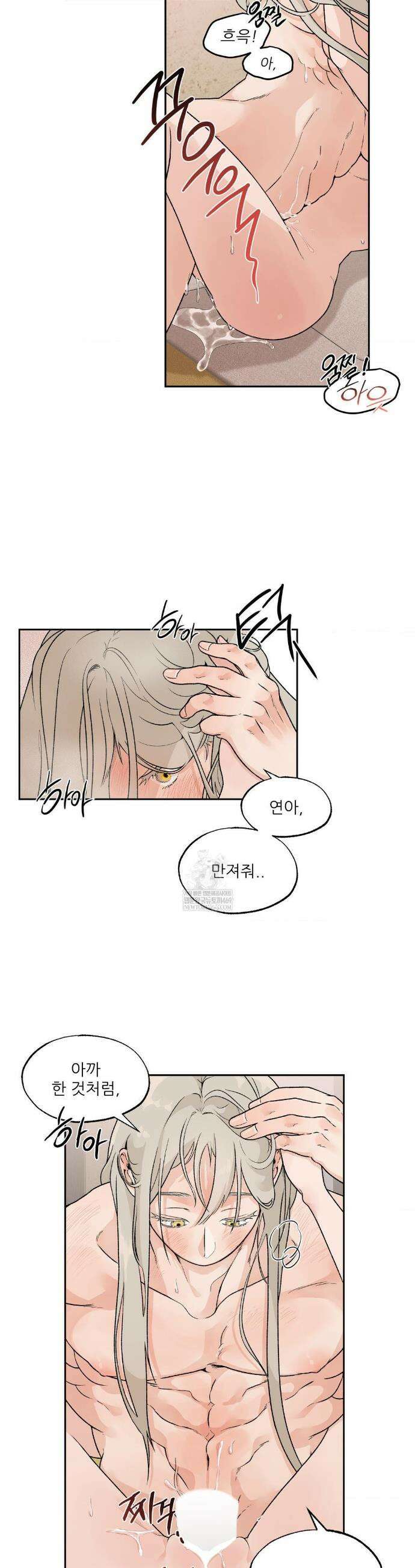 비비새 37화 17