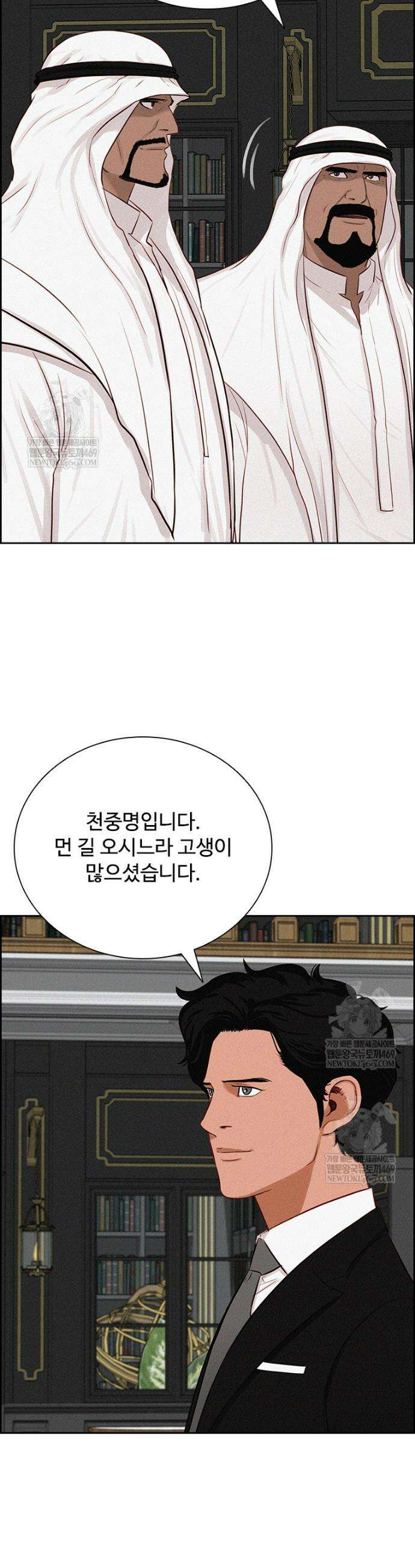 로드 오브 머니 271화 3