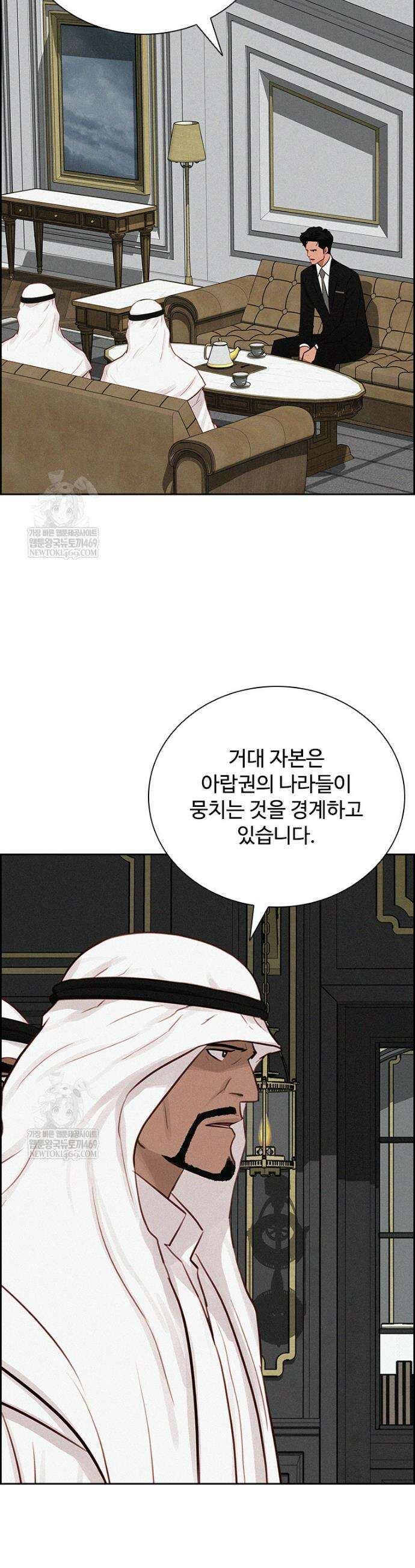 로드 오브 머니 271화 8