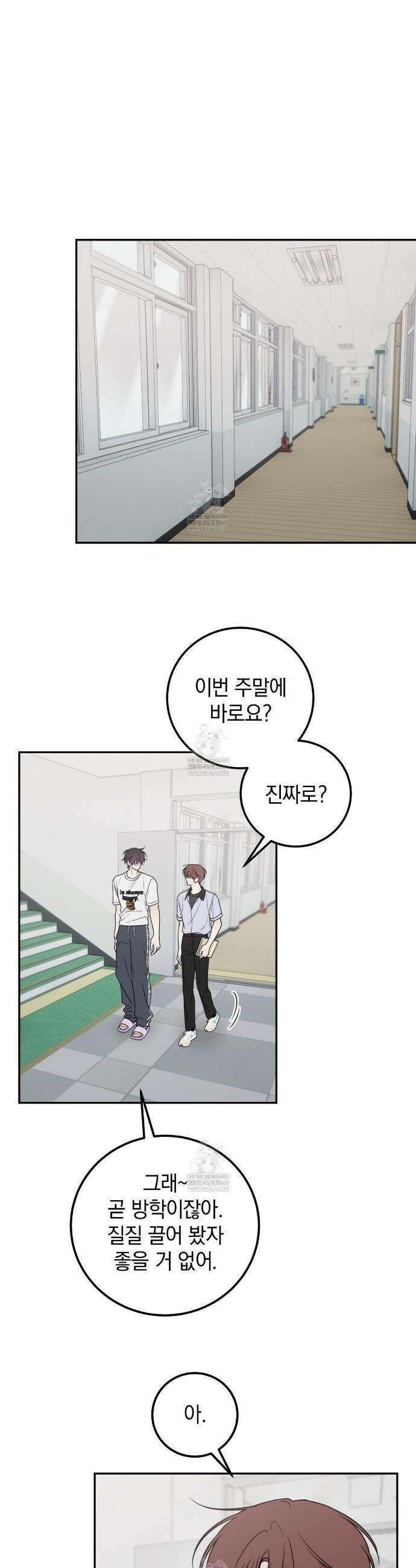 호우주의보 19화 4