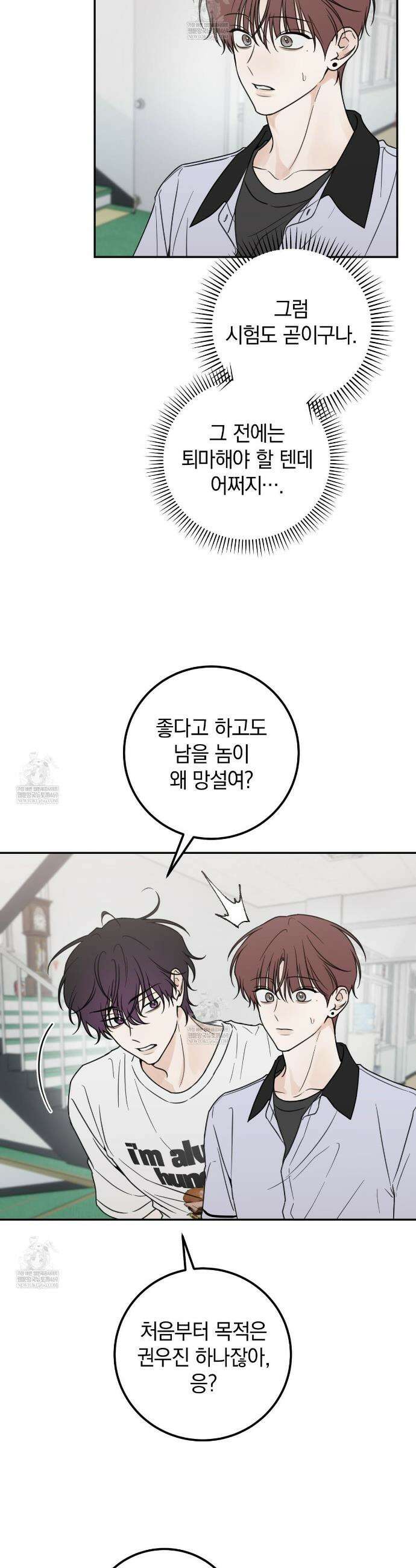 호우주의보 19화 5