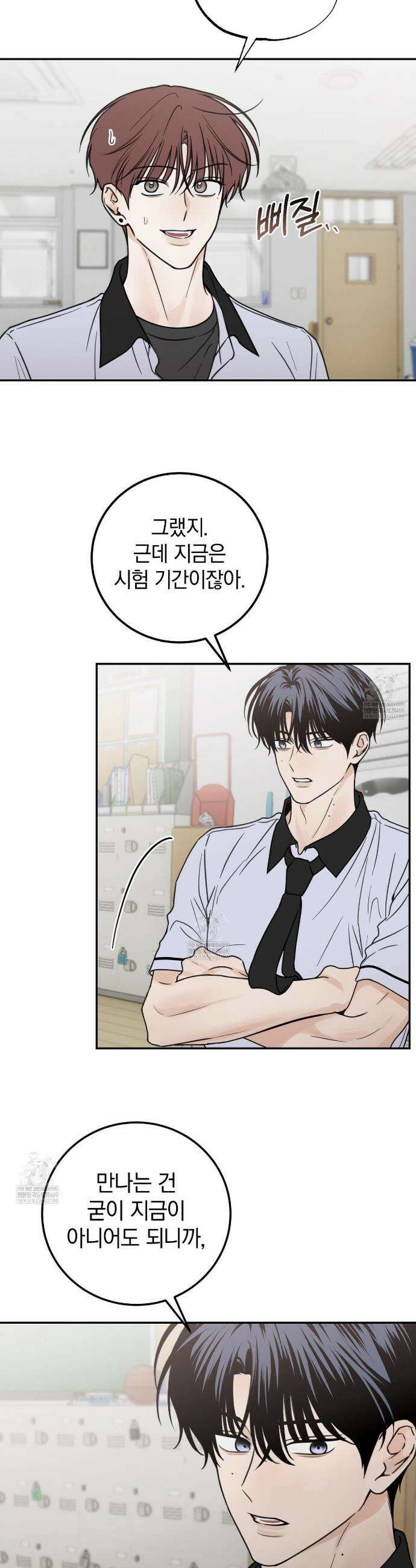 호우주의보 19화 10