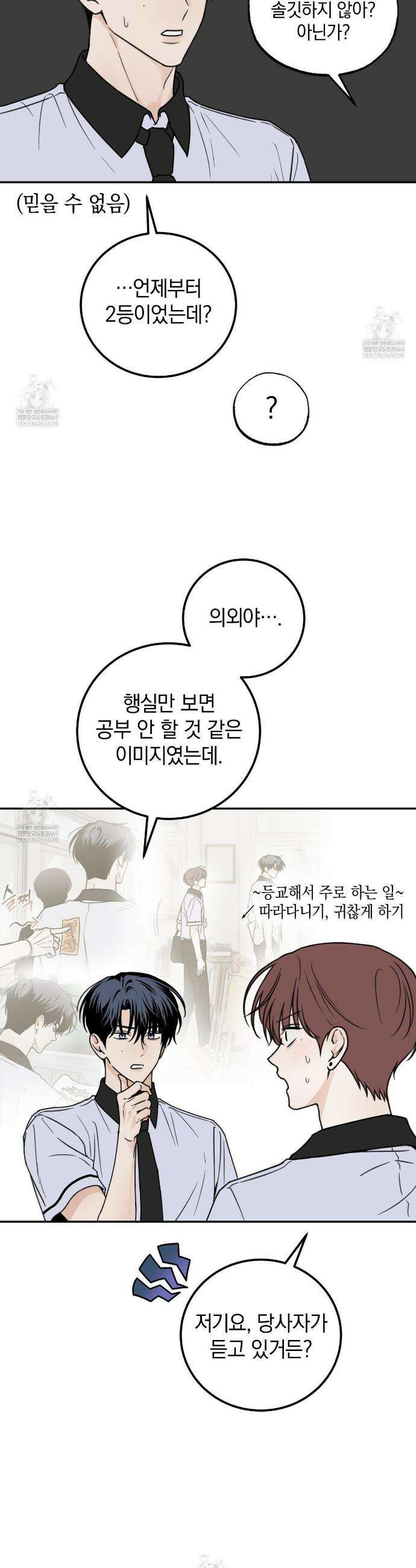 호우주의보 19화 13