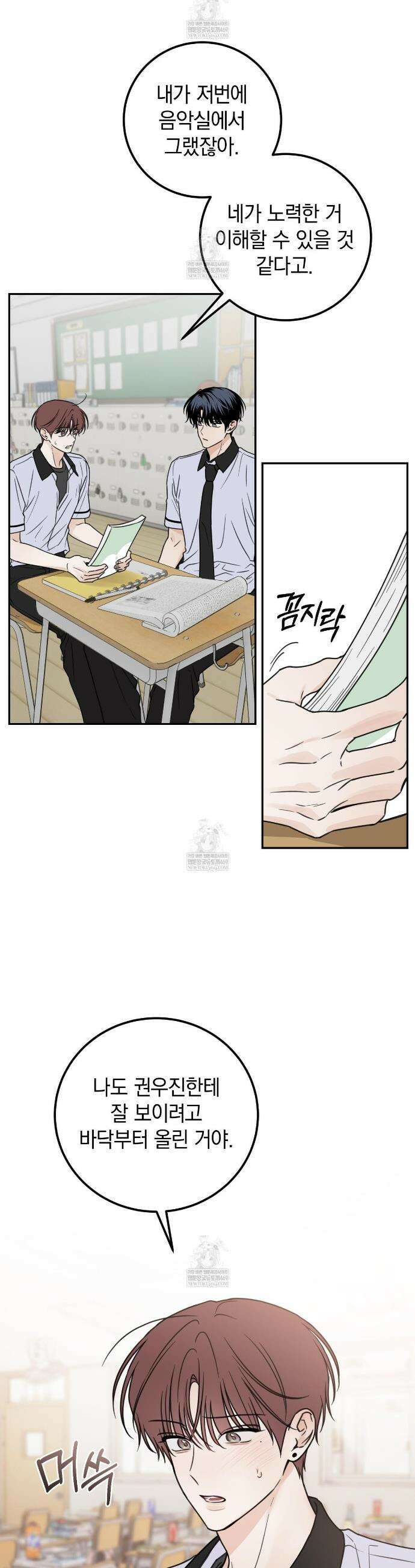 호우주의보 19화 14