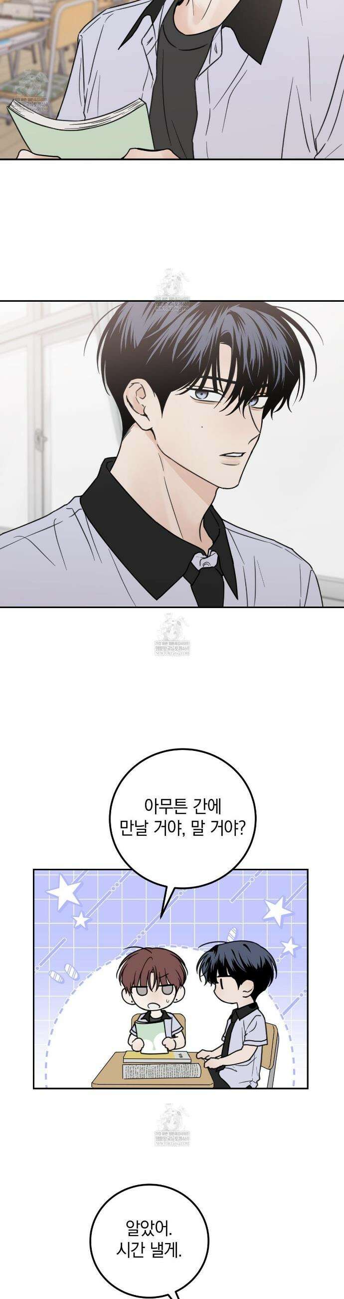 호우주의보 19화 15