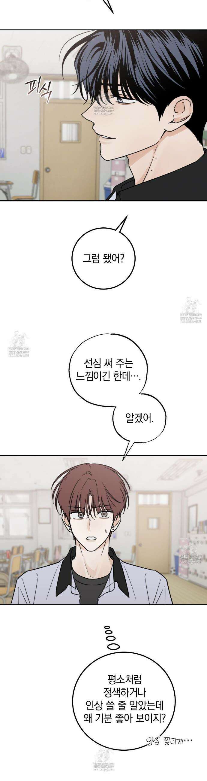 호우주의보 19화 16