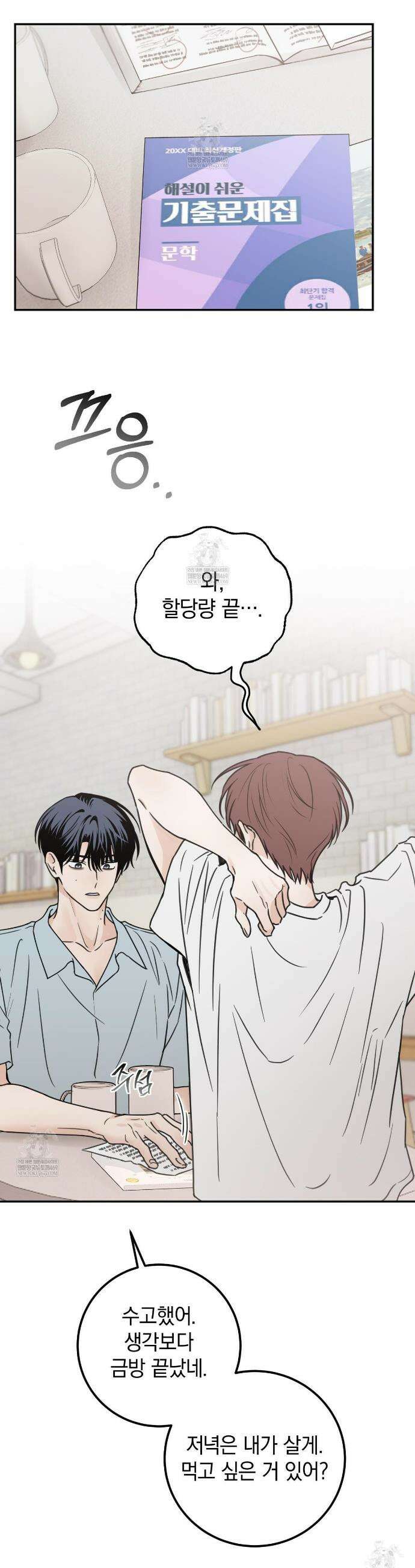 호우주의보 19화 20