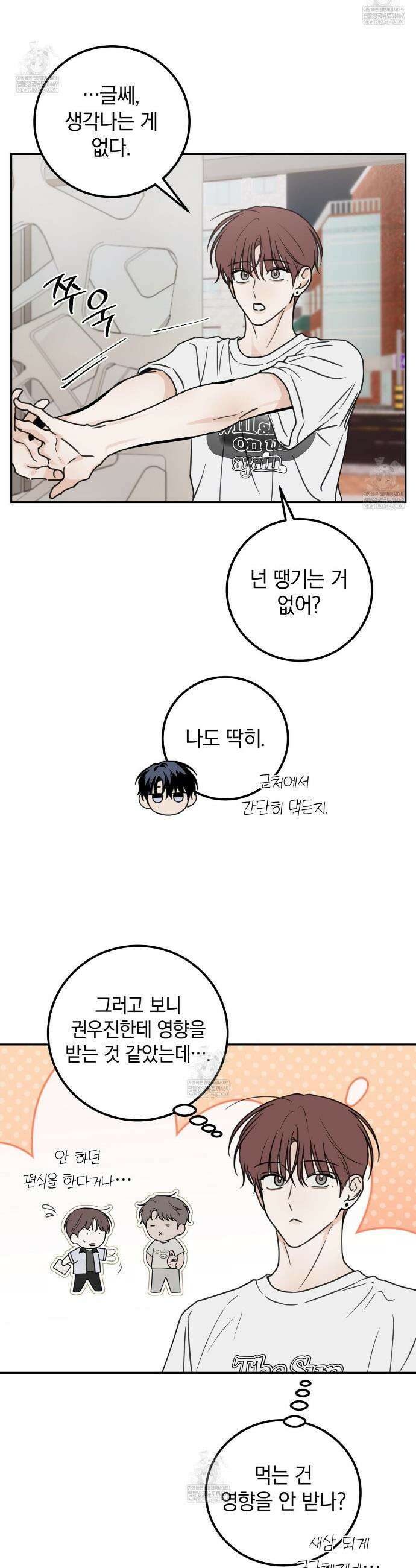 호우주의보 19화 21