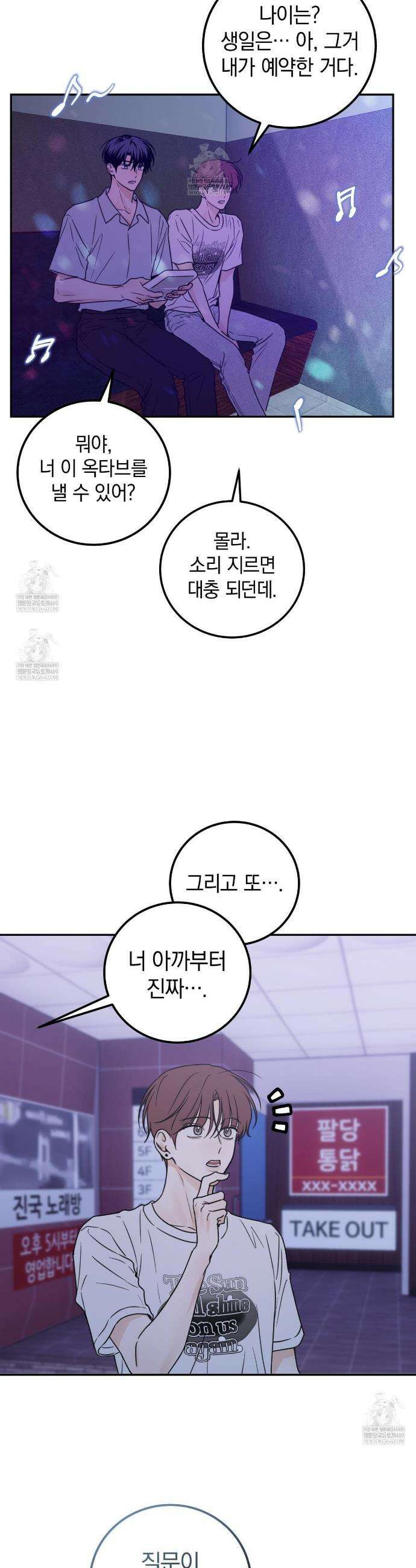 호우주의보 19화 23