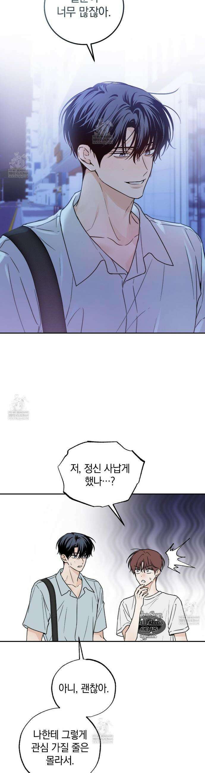 호우주의보 19화 24