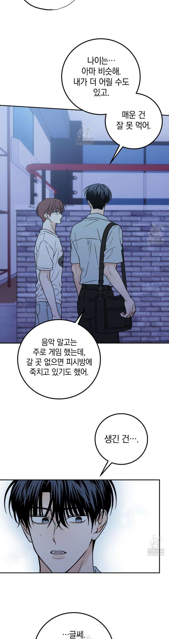 호우주의보 19화 25