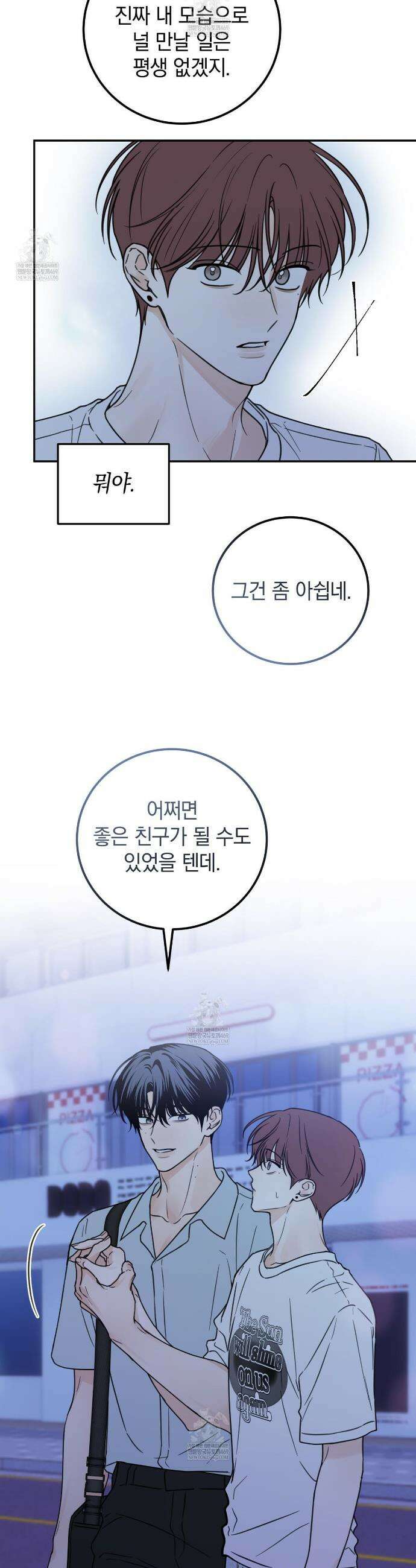 호우주의보 19화 26