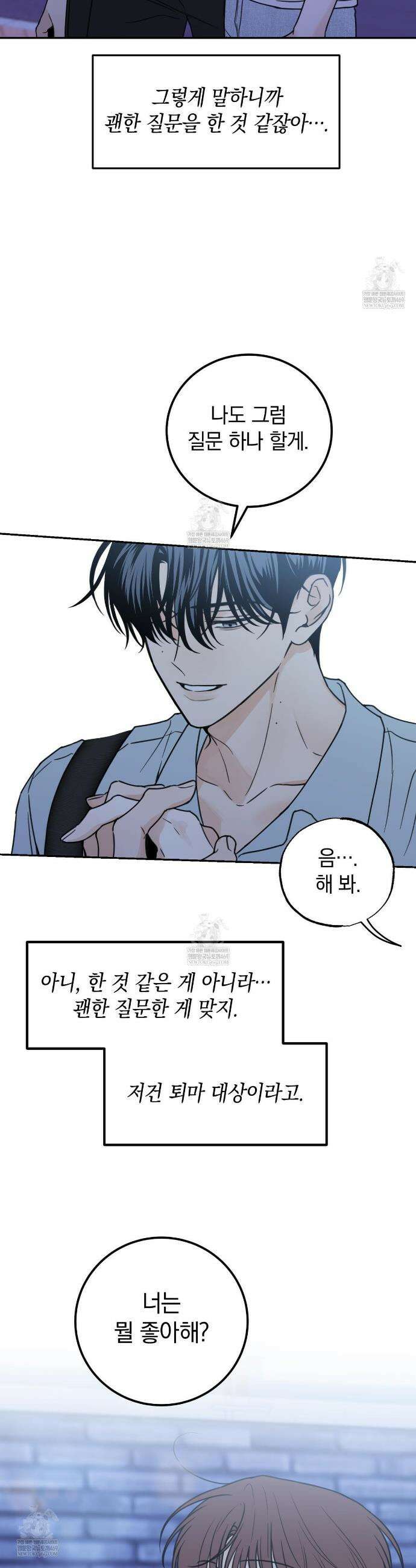 호우주의보 19화 27