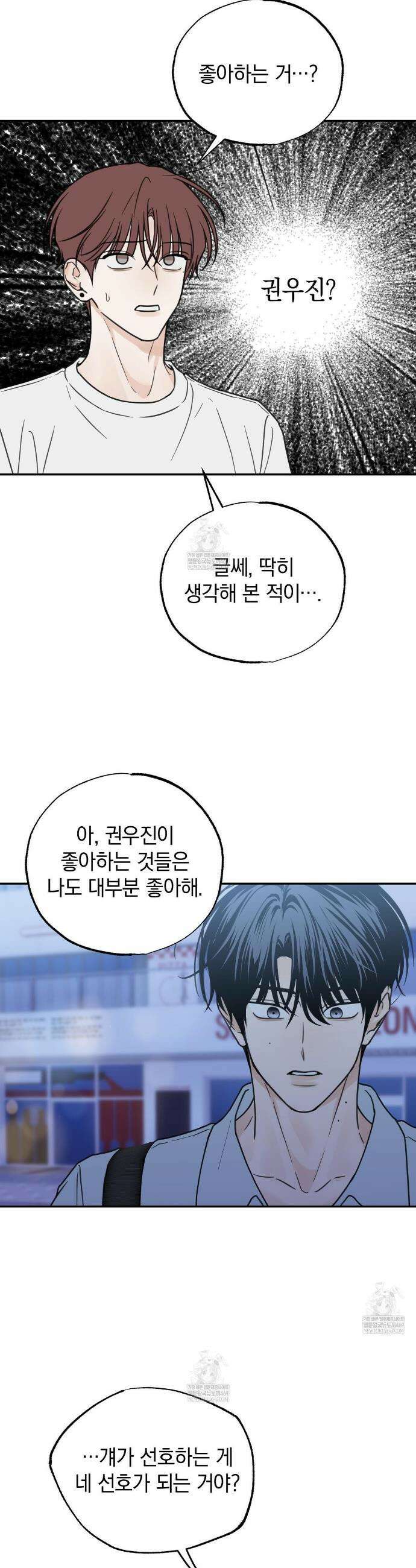 호우주의보 19화 29