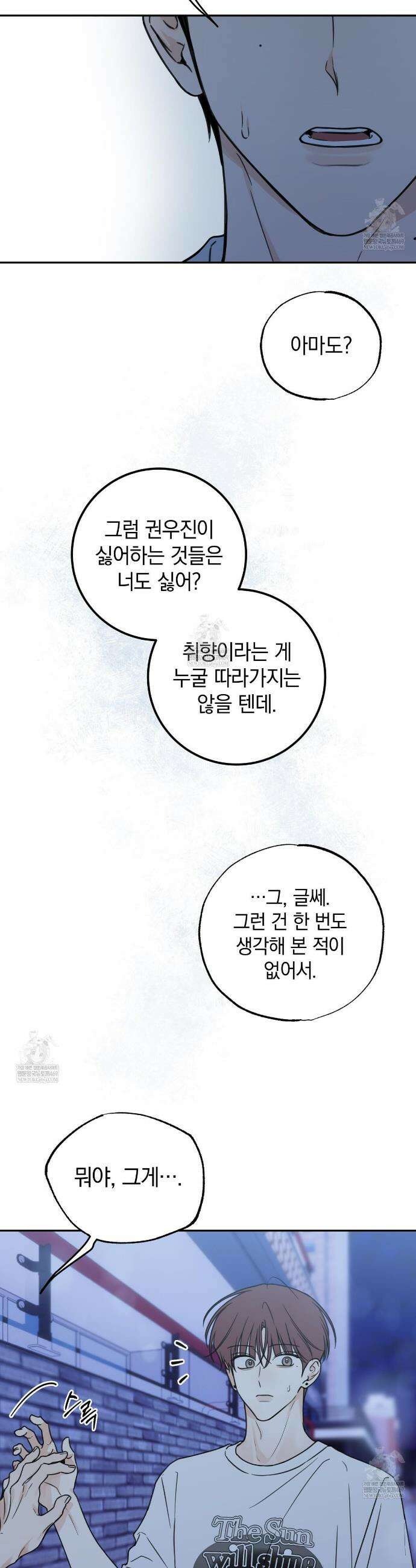 호우주의보 19화 30