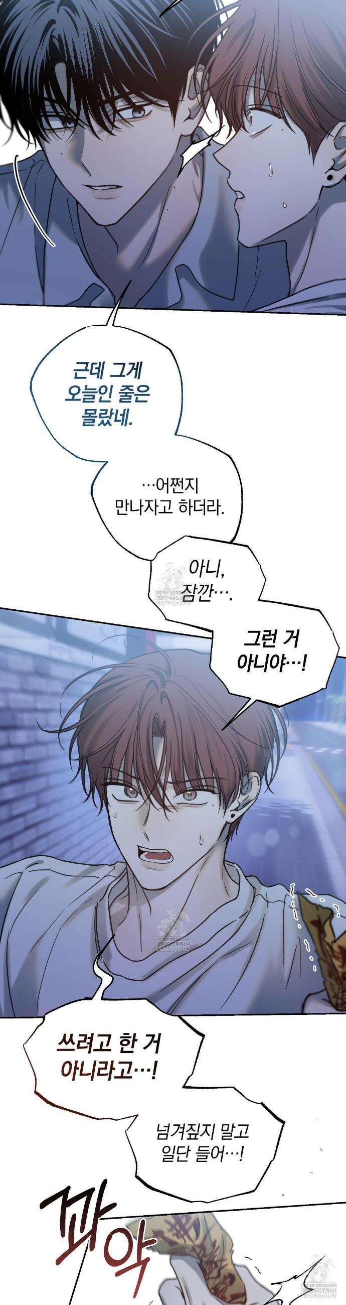 호우주의보 19화 33