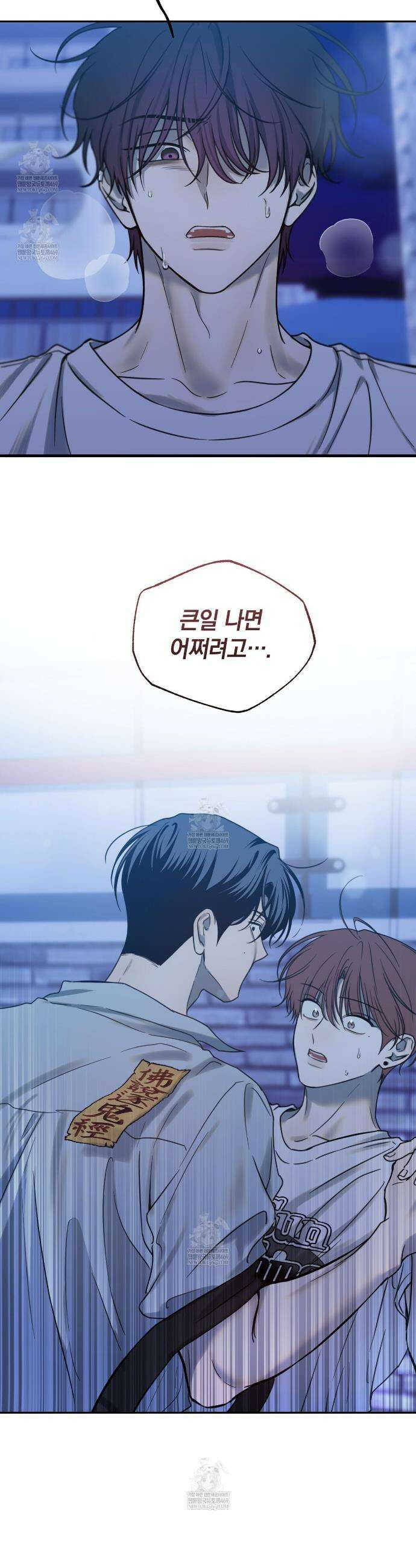 호우주의보 19화 36