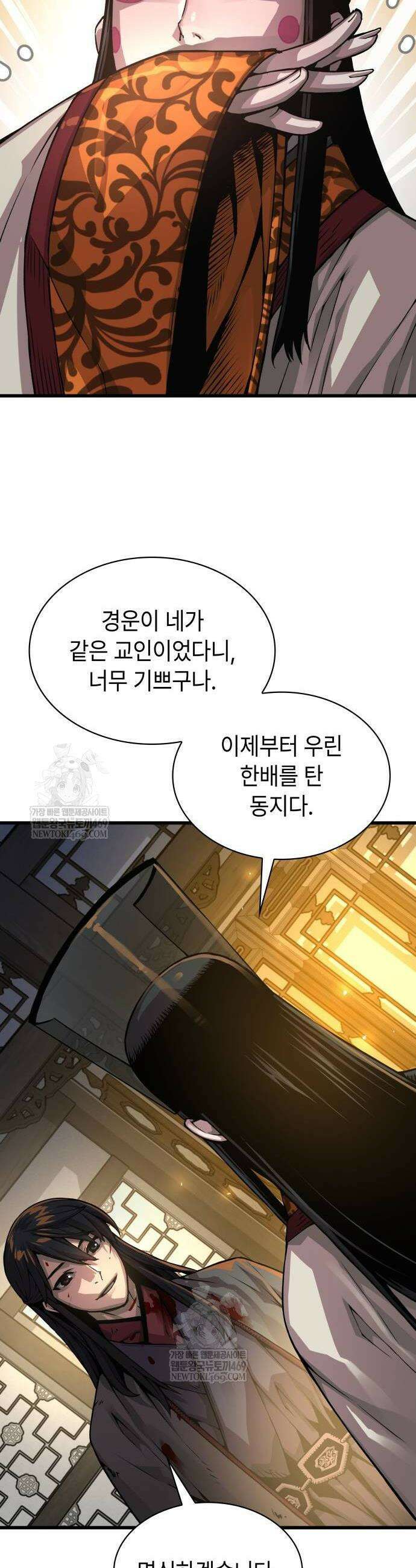 괴력 난신 98화 6