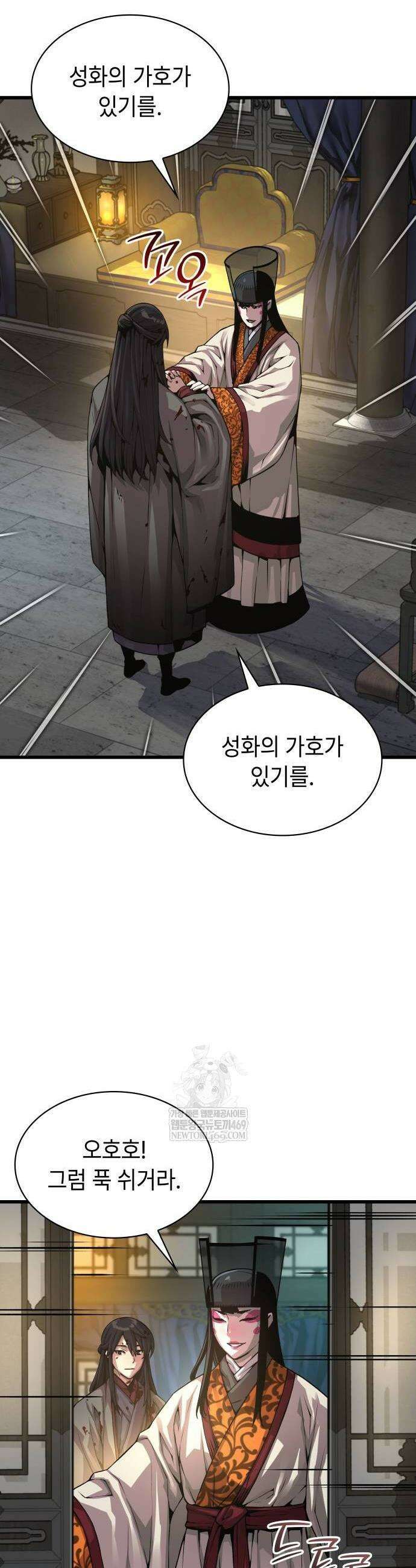 괴력 난신 98화 8