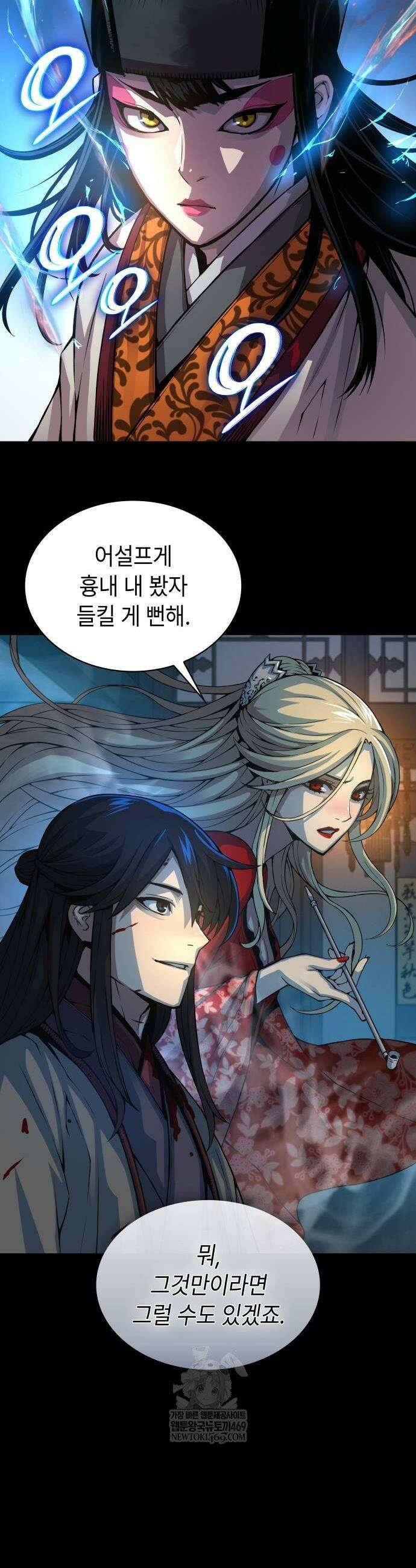 괴력 난신 98화 13