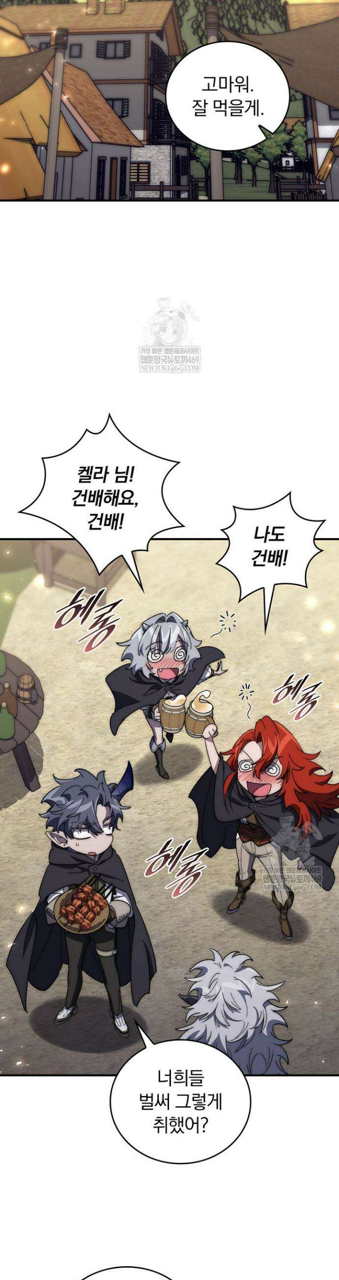 최강 던전을 위하여 60화 2