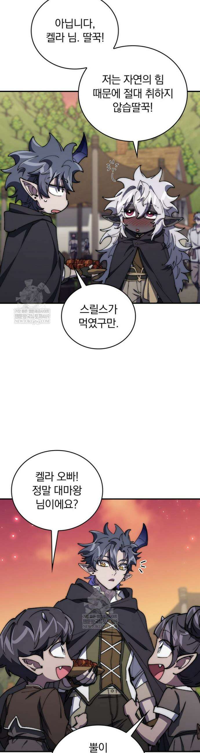 최강 던전을 위하여 60화 3