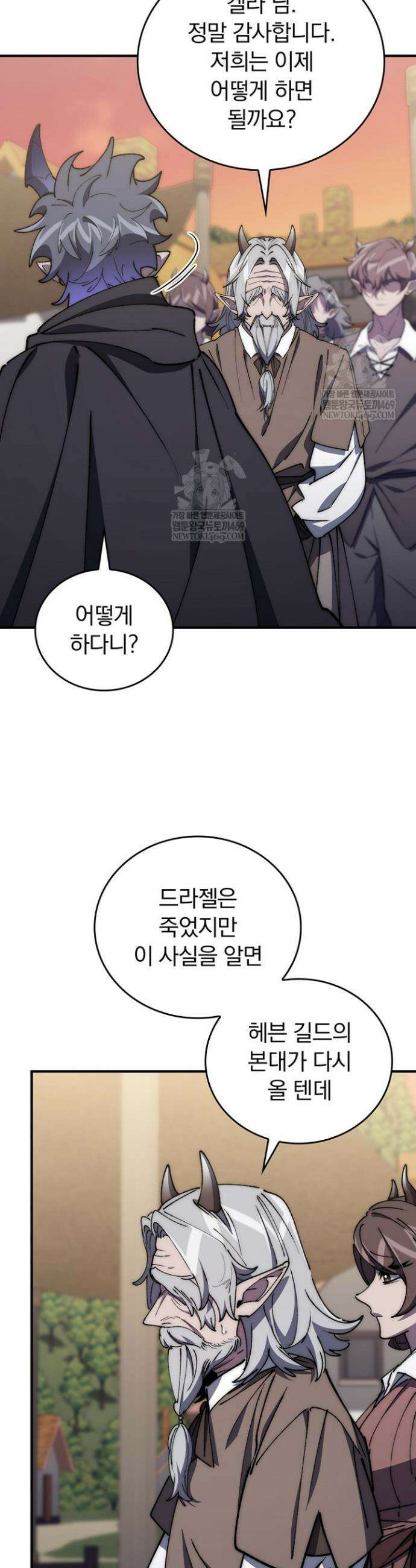 최강 던전을 위하여 60화 6
