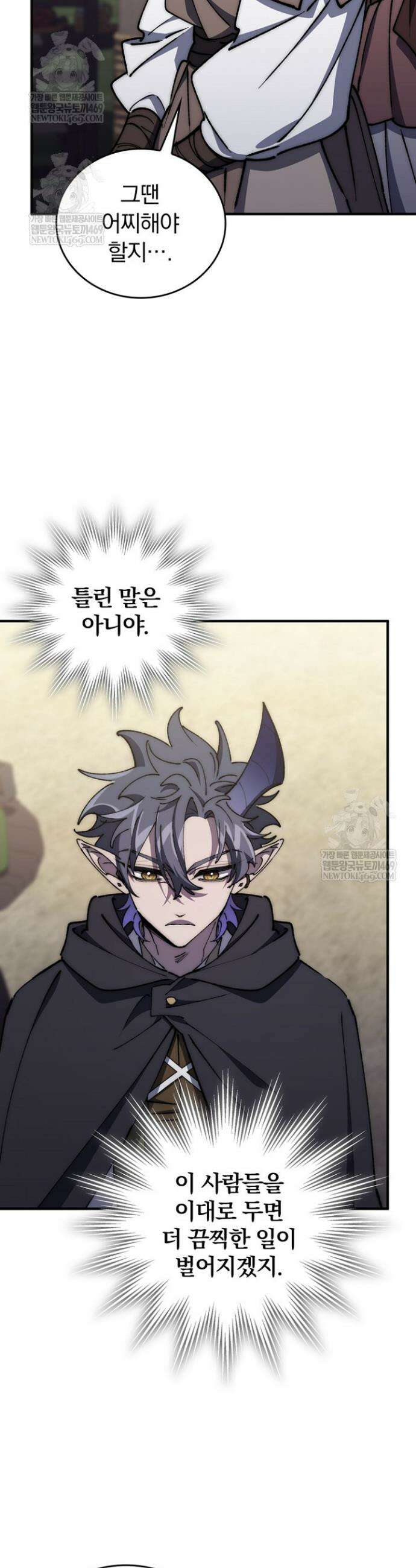 최강 던전을 위하여 60화 7