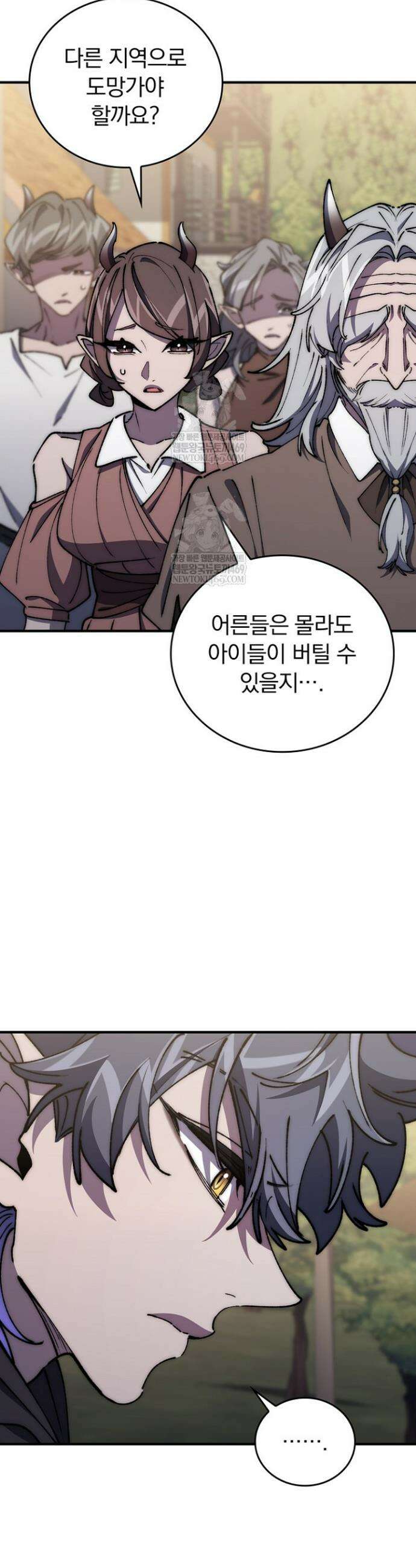 최강 던전을 위하여 60화 8
