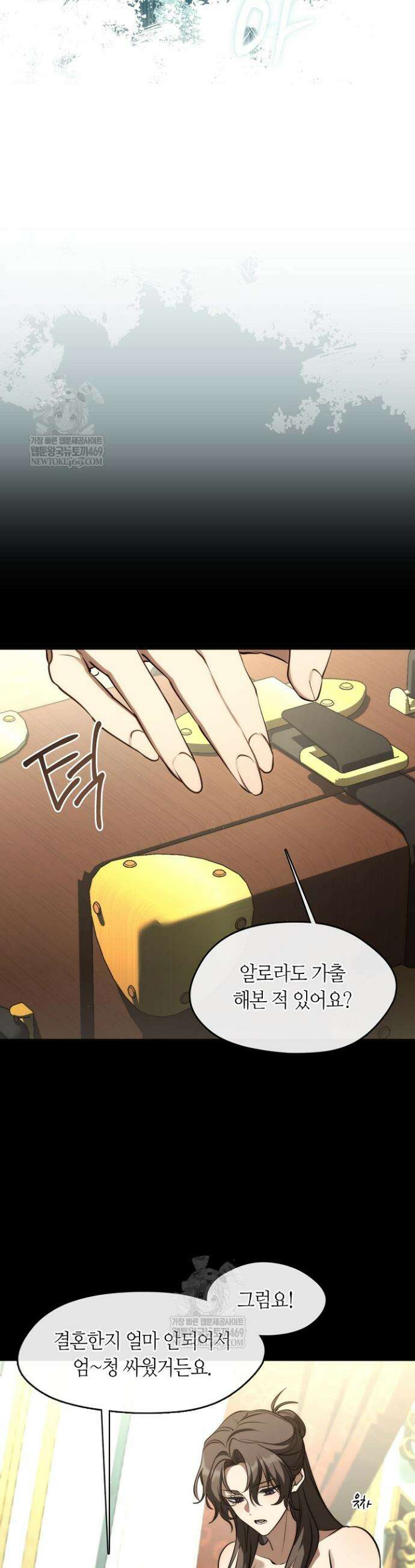 흑막을 버리는 데 실패했다 외전2 15화 6