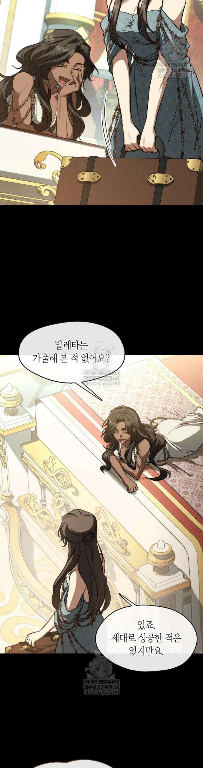 흑막을 버리는 데 실패했다 외전2 15화 7