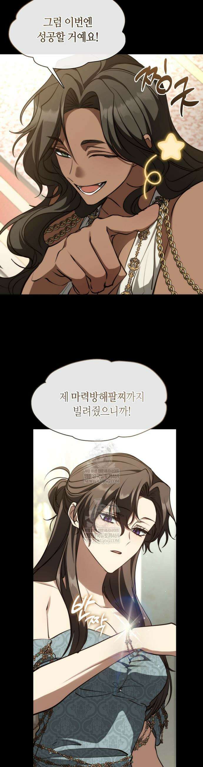 흑막을 버리는 데 실패했다 외전2 15화 8