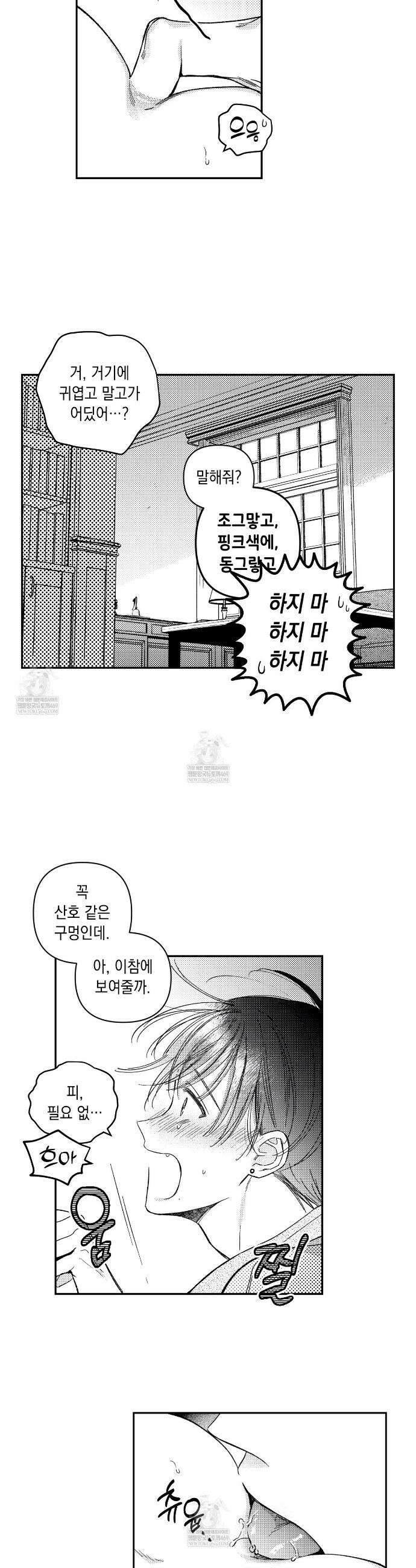 바다 밑 산호 속에는 47화 5