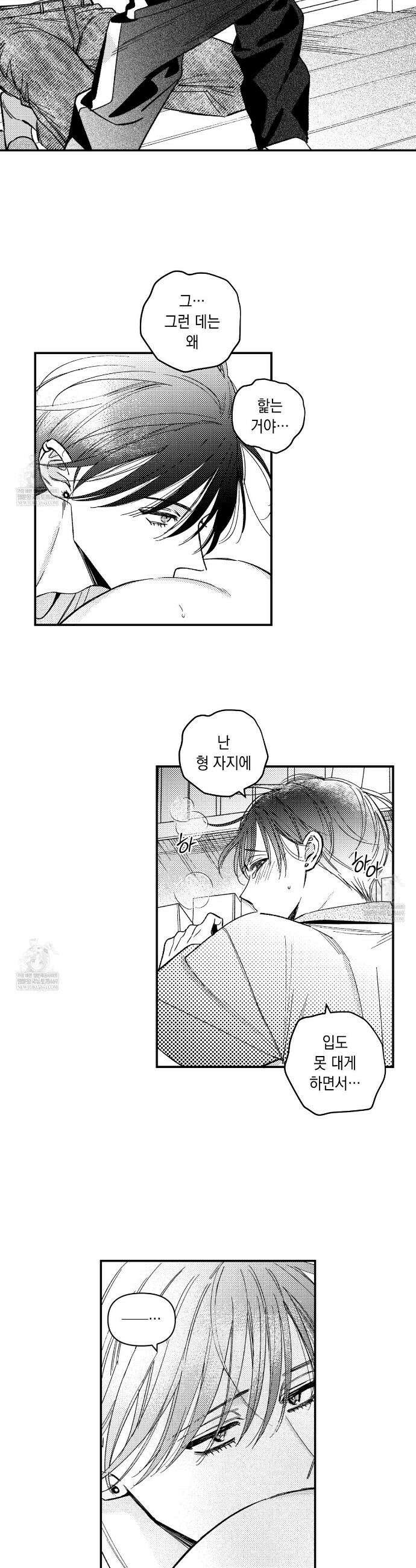 바다 밑 산호 속에는 47화 7