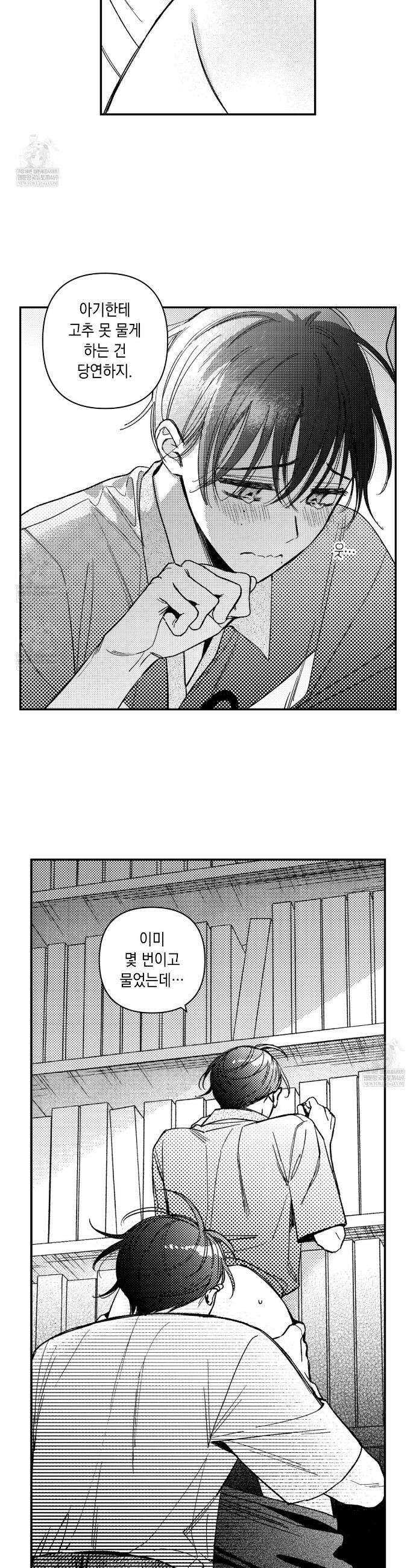 바다 밑 산호 속에는 47화 8