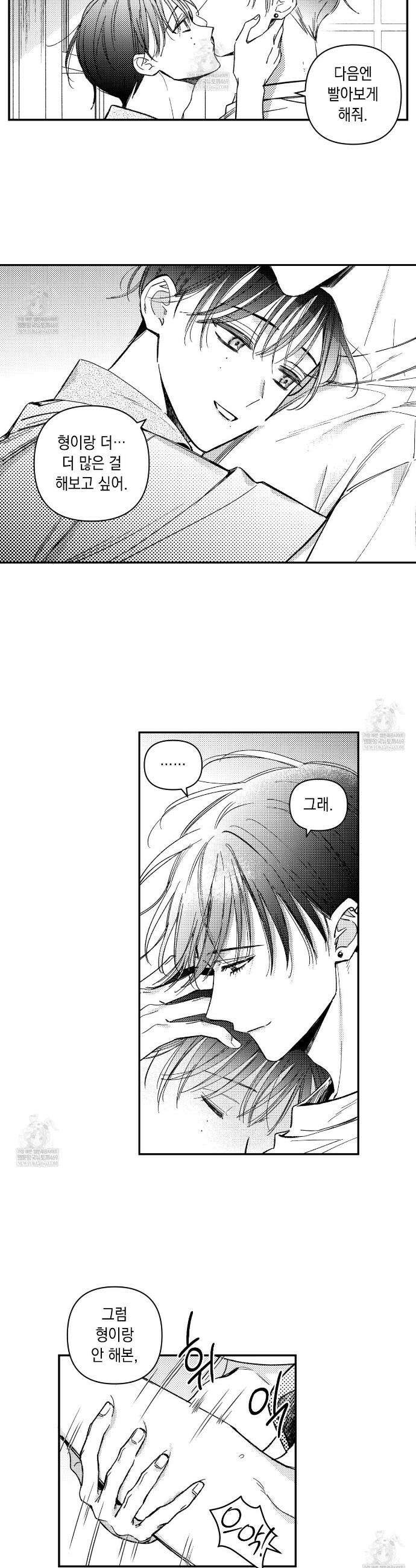 바다 밑 산호 속에는 47화 12