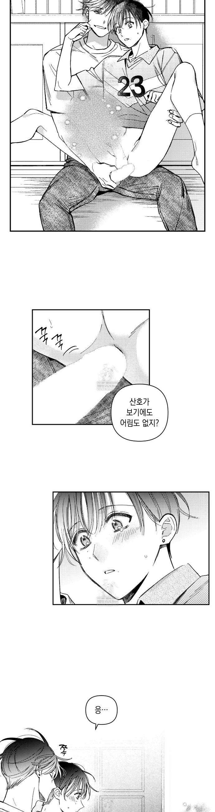바다 밑 산호 속에는 47화 16
