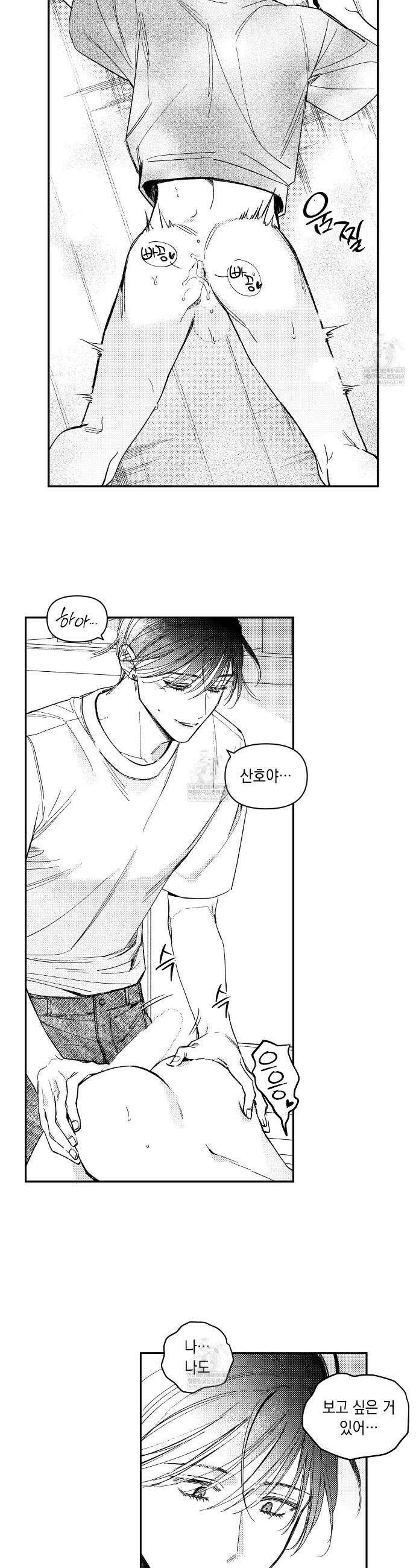 바다 밑 산호 속에는 47화 21