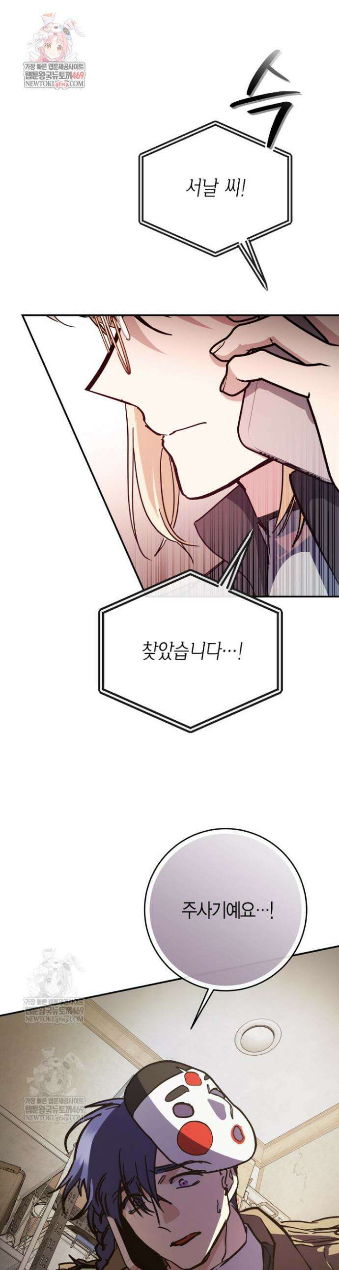 이세계 마법 공무원이 되었다 65화 1