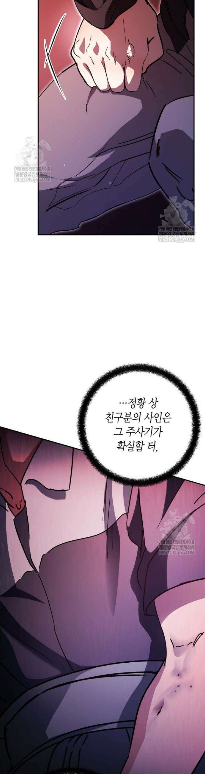 이세계 마법 공무원이 되었다 65화 4