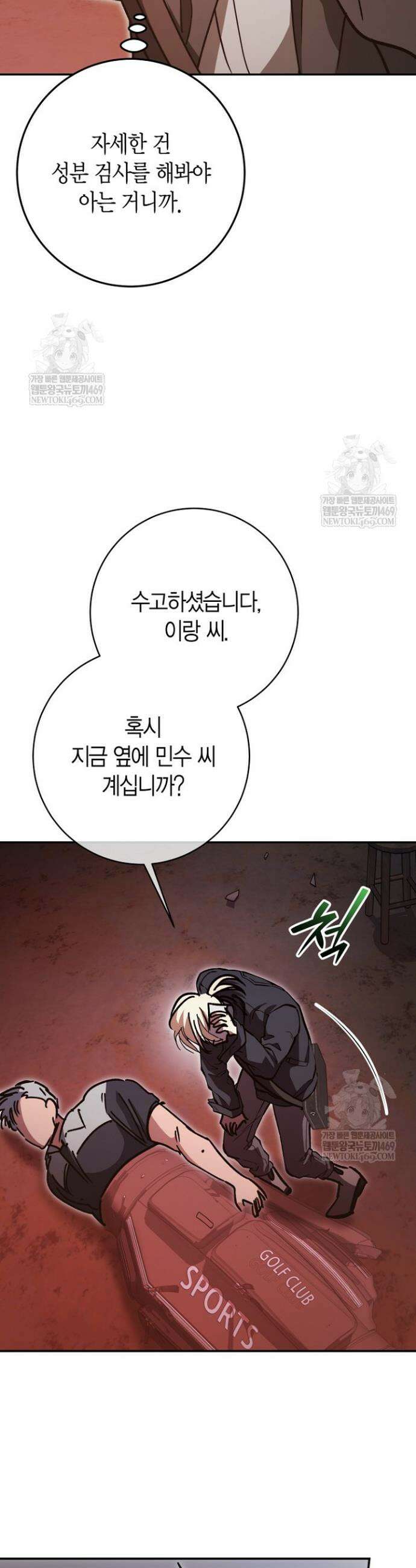 이세계 마법 공무원이 되었다 65화 6