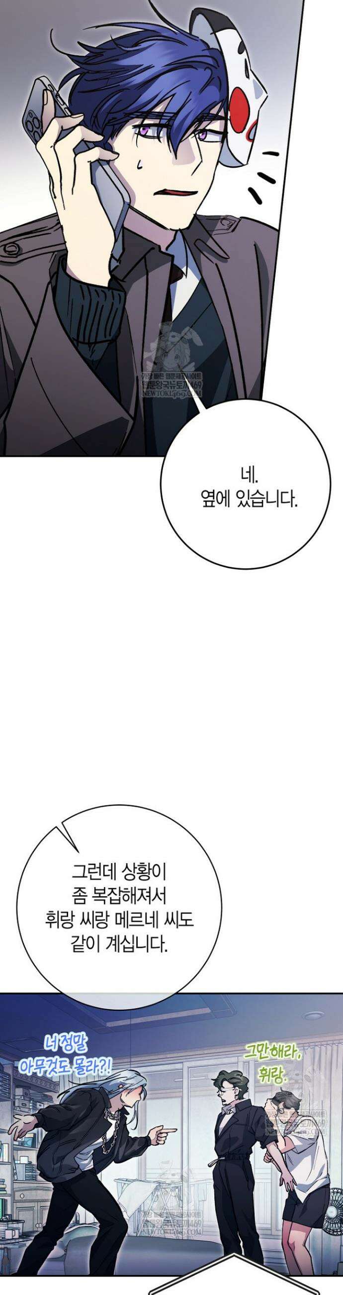 이세계 마법 공무원이 되었다 65화 7
