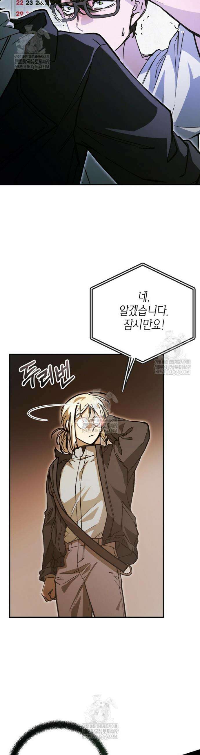 이세계 마법 공무원이 되었다 65화 9